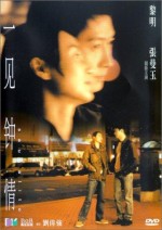 Yi Jian Zhong Qing (2000) afişi