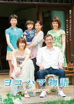 Yokohama Story (2013) afişi