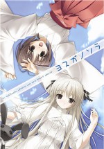 Yosuga No Sora (2010) afişi