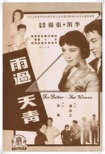 Yu Guo Tian Qing (1959) afişi