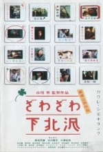 Zawa-zawa Shimokita-sawa (2000) afişi