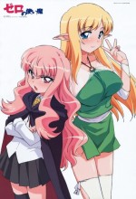 Zero No Tsukaima: Princess No Rondo (2008) afişi