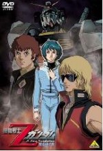 Zeta Gundam A New Translation: Heirs To The Stars (2004) afişi