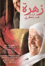 Zahara (2009) afişi Zahara (2009) afişi