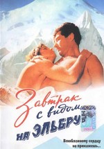 Zavtrak S Vidom Na Elbrus (1993) afişi