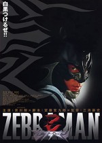 Zebraman (2004) afişi
