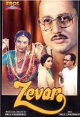 Zevar (1987) afişi