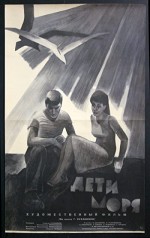 Zgvis Shvilebi (1964) afişi