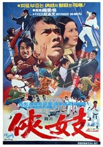 Zhan Bei Guo (1972) afişi