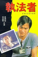 Zhi Fa Zhe (1981) afişi