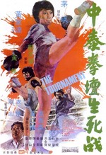 Zhong Tai Quan Tan Sheng Si Zhan (1974) afişi