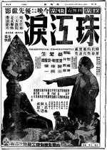 Zhujiang Lei (1950) afişi