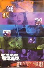 Zodiac Killers (1991) afişi