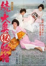 Zoku ô-oku Maruhi Monogatari (1967) afişi