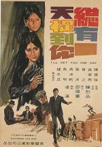Zong You Yi Tian Zhuo Dao Ni (1970) afişi