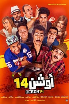  14 That Night  (2016) afişi