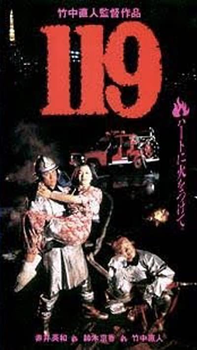 119 (1994) afişi 119 (1994) afişi