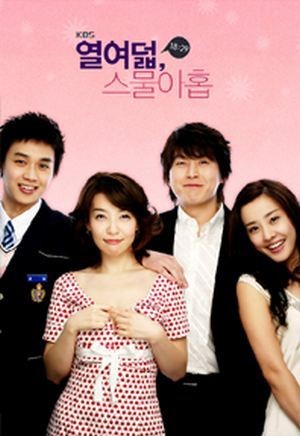 18 Vs. 29 / Eighteen Vs Twenty-nine (2005) afişi