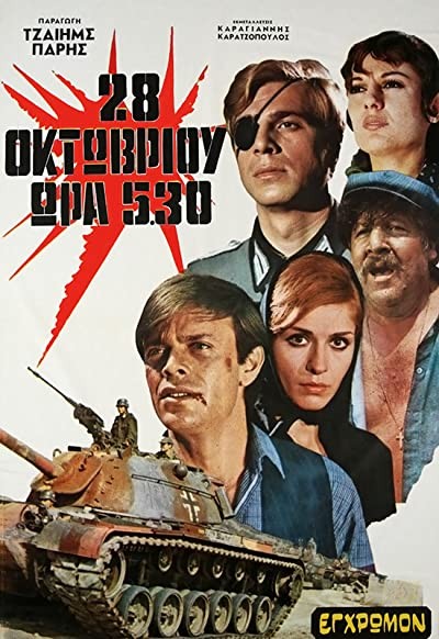 28i Oktovriou, Ora 5,30 (1971) afişi 28i Oktovriou, Ora 5,30 (1971) afişi