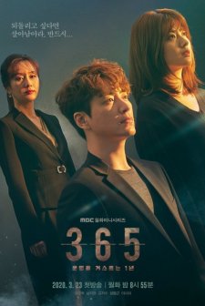 365: Repeat The Year (2020) afişi