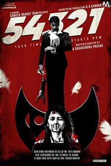 54321 (2016) afişi