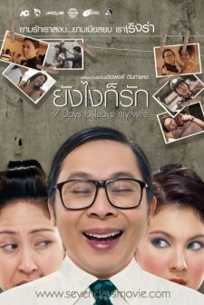 7 Days To Leave My Wife (2007) afişi