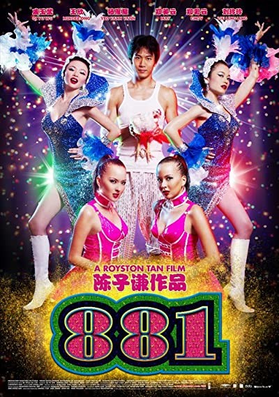 881 (2007) afişi 881 (2007) afişi