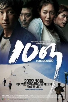 A Million (2009) afişi A Million (2009) afişi