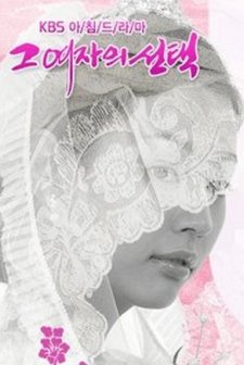 A Woman's Choice (2006) afişi