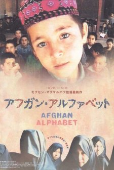 Afgan Alfabesi (2002) afişi