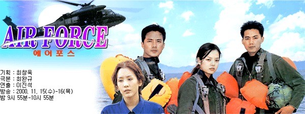 Air Force (2005) afişi