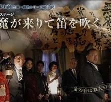 Akuma Ga Kitarite Fue Wo Fuku