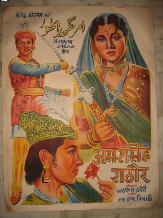 Amarsingh Rathod (1979) afişi