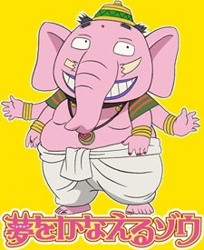 An Elephant Which Grants A Dream