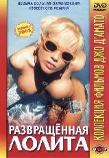 Anal Perversions Of Lolita (1997) afişi Anal Perversions Of Lolita (1997) afişi