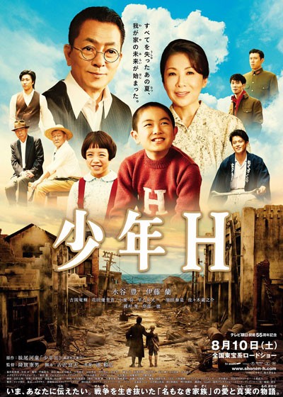 A Boy Called H (2013) afişi A Boy Called H (2013) afişi