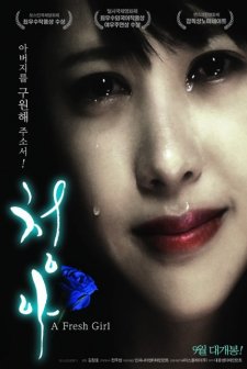 A Fresh Girl (2014) afişi