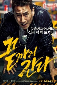 Zorlu Gün (2014) afişi