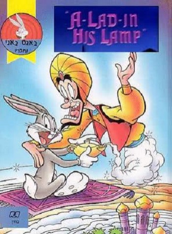 A-lad-in His Lamp (1948) afişi A-lad-in His Lamp (1948) afişi