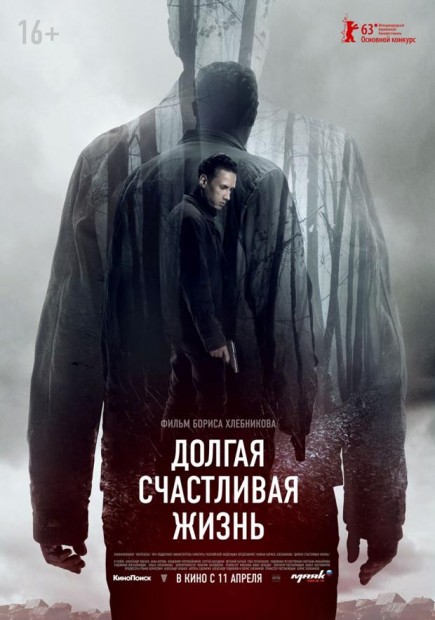 Uzun ve Mutlu Bir Yaşam (2013) afişi Uzun ve Mutlu Bir Yaşam (2013) afişi
