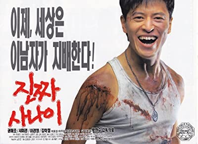 A Man Among Men (1996) afişi A Man Among Men (1996) afişi
