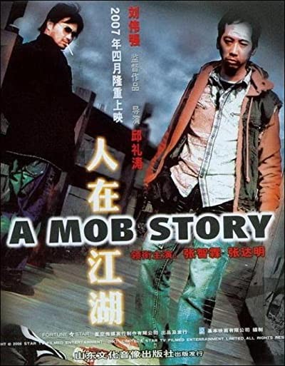 A Mob Story (2007) afişi A Mob Story (2007) afişi