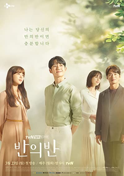 A Piece of Your Mind (2020) afişi A Piece of Your Mind (2020) afişi