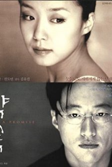 A Promise (1998) afişi