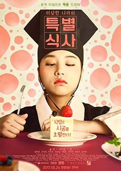 A Special Meal of the Weirdo 'Nara' (2017) afişi A Special Meal of the Weirdo 'Nara' (2017) afişi