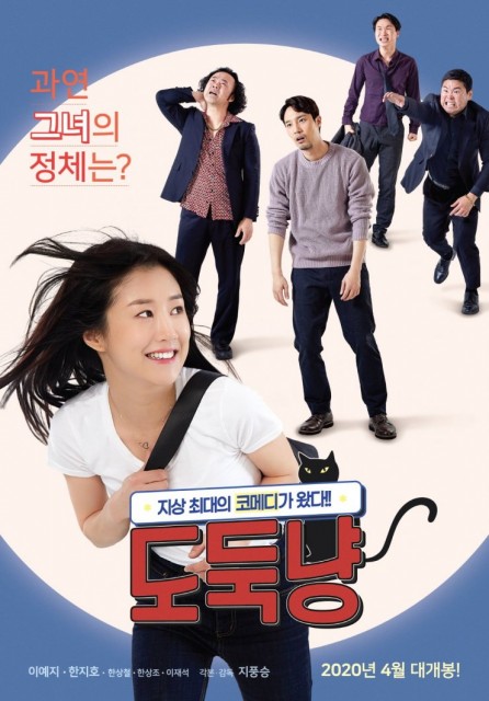 A Stray Cat (2020) afişi A Stray Cat (2020) afişi
