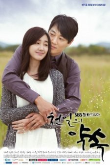 A Thousand Days' Promise (2011) afişi