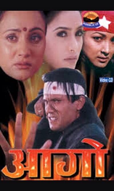 Aago (2000) afişi Aago (2000) afişi