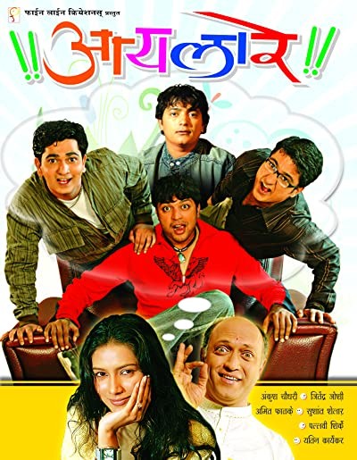 Aaila Re (2006) afişi Aaila Re (2006) afişi