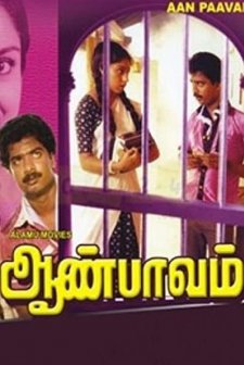 Aan Paavam (1985) afişi
